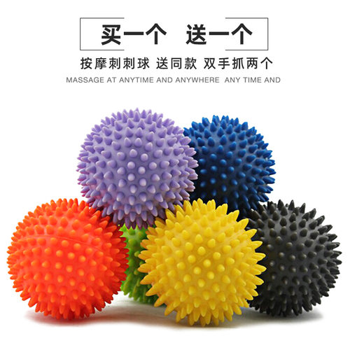 感统训练按摩球瑜伽筋膜球刺刺球