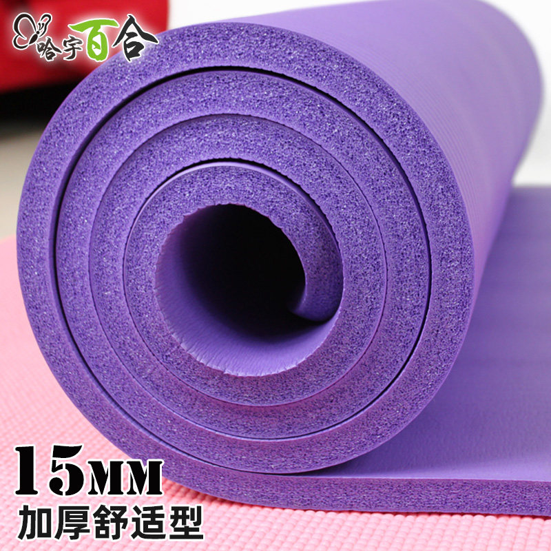 哈宇百合加厚15mm瑜伽垫加长防滑健身运动垫仰卧起坐环保包邮,运动/瑜伽/健身/球迷用品,瑜伽垫,淘宝优惠券,粉丝福利购,淘宝优惠卷