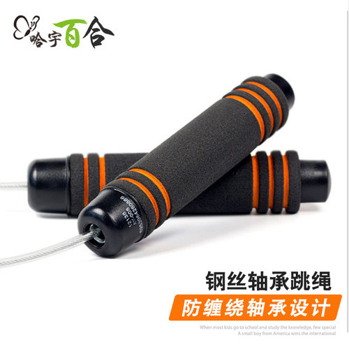 轴承中考健身器材花样跳绳包邮
