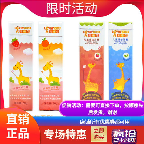 完美儿童牙膏爱施蓓健齿防蛀护牙齿无氟含芦荟包邮0到6岁到12岁刷
