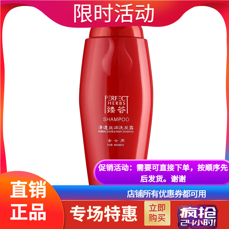 完美清透丝润洗洗发水【女士洗发水单瓶】去屑滋养控油保湿头皮