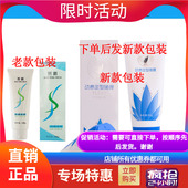 每支60g全新款 完美荟新动感发胶定型啫喱头上专用专柜正品 升级版