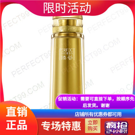 臻荟珍萃凝时抗皱润肤水 产品代号:GA002 产品价格:¥249