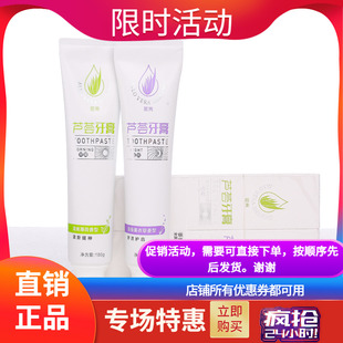 『牙龈护理』完美芦荟牙膏180g*早晚2支专柜牙龈红肿肿痛官方正品