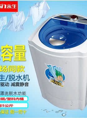 大容量家用不锈钢脱水机永生省电