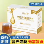 3日7日14天轻断食辟谷餐体重减控营养代餐生酮专人指导辟谷丸升级