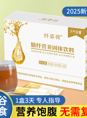 3日7日14天轻断食辟谷餐体重减控营养代餐生酮专人指导辟谷丸升级