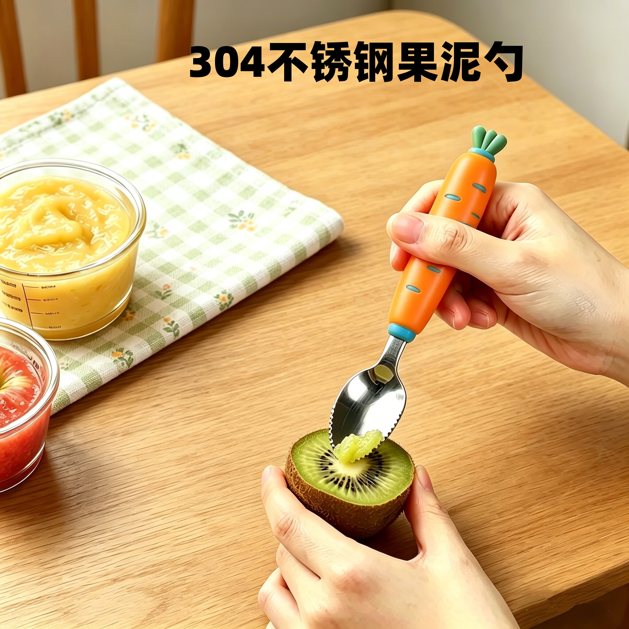 儿童宝宝餐具刮苹果泥勺子婴儿辅食勺研磨工具304不锈钢果泥勺子图片