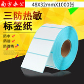 医院称纸 输液点滴纸 三防热敏标签纸 1000 标签纸 条码