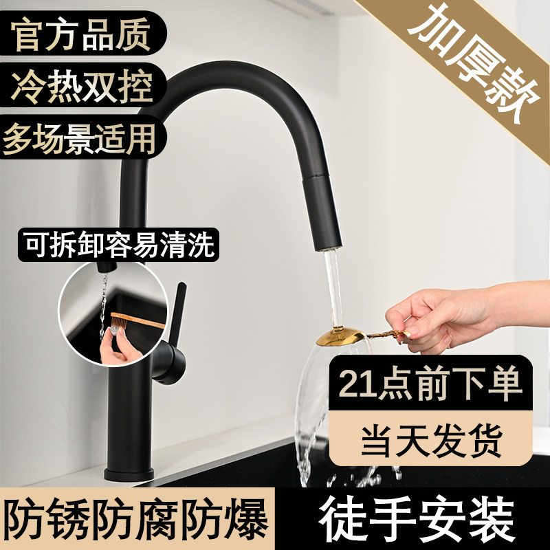森维厨房黑色白色燕麦色冷热万向伸缩翻盖切换双出水抽拉水龙头