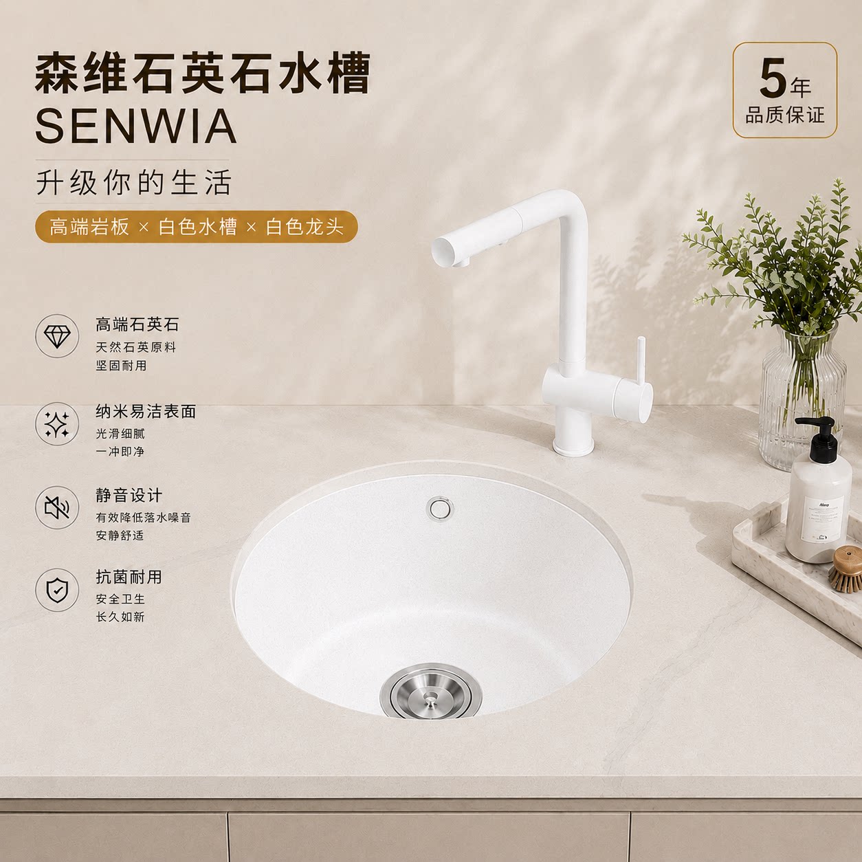 森维senwia白色石英石花岗岩圆槽台上盆台下盆吧台阳台柜厨房