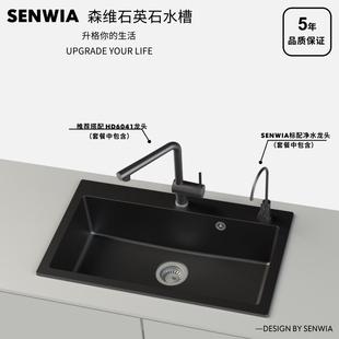 森维家用厨房德国材料石英石水槽洗菜盆洗碗大小水盆单槽台下盆