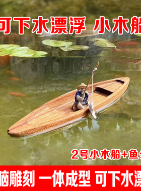 家居装饰实木船模型渔船玩具小木船可下水摆件乌篷船漂浮鱼缸造景