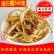 当归尾须 中药材 包邮 500g 当归尾片特级当归粉 岷县当归尾