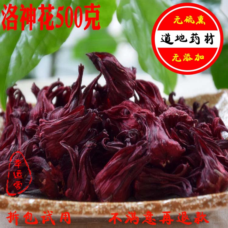 洛神花茶玫瑰茄花草茶云南洛神花500g包邮干玫瑰茄水果茶酸梅汤