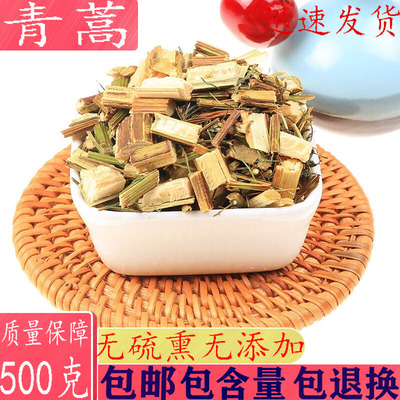 青蒿 新鲜青蒿草 野生干货500克包邮可磨青蒿粉臭蒿 苦蒿中草药