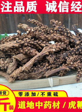 中药材泡酒料不老草