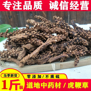 子孙草 苗药泡酒料 虎边草 不老草 500克 硬劲草 中药材虎鞭草