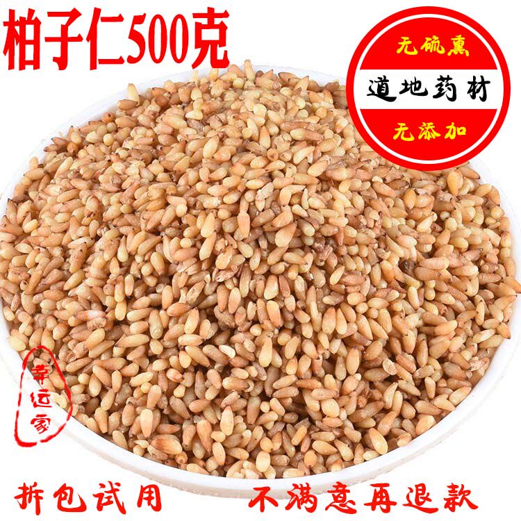柏子仁中药材野生新货柏子仁500g克包邮柏子仁肉去壳全仁可磨粉_虎窝淘