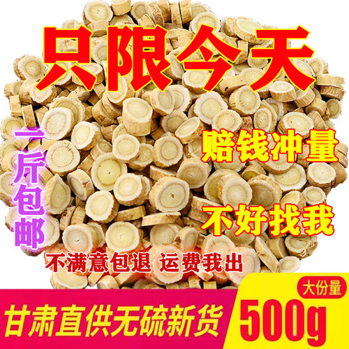 黄芪500g非野生泡水特级黄氏甘肃