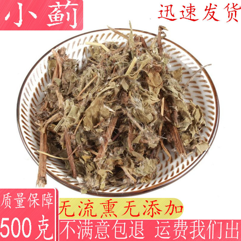 小蓟中药材500g包邮野生小蓟草小计 七七牙 刺儿菜正品中草药大全
