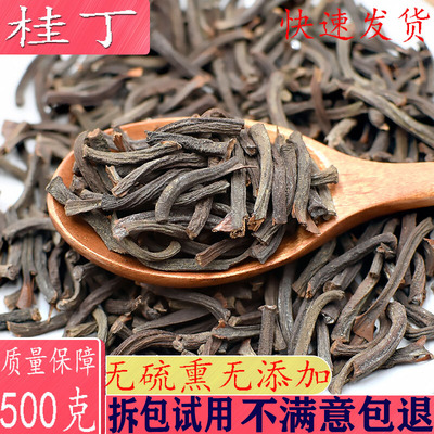 桂丁500克 肉桂子 烧炖卤菜 中药材香料大全  包邮