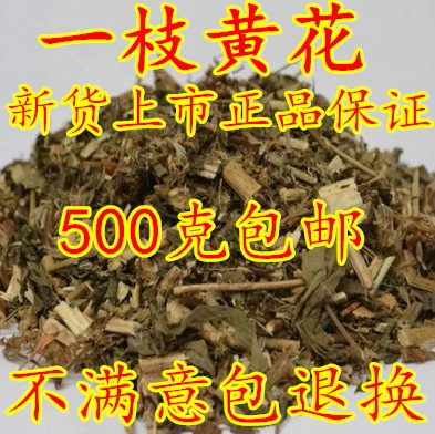 中药材一枝黄花 一支黄花 黄花草 舌头王 百草根 正品保证 500克