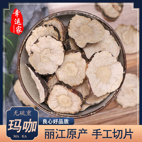 玛卡玛咖片黑玛卡片云南正品玛咖枸杞茶持久泡茶泡酒