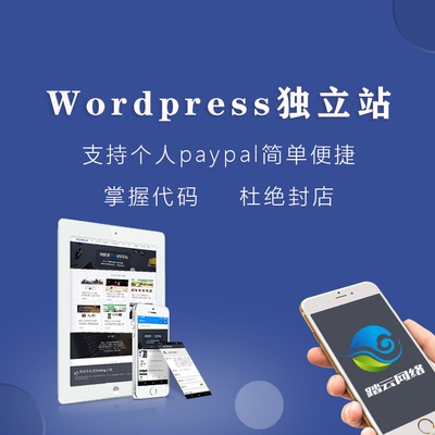 wordpress独立站搭建 woocommerce外贸自建站 独立站装seo