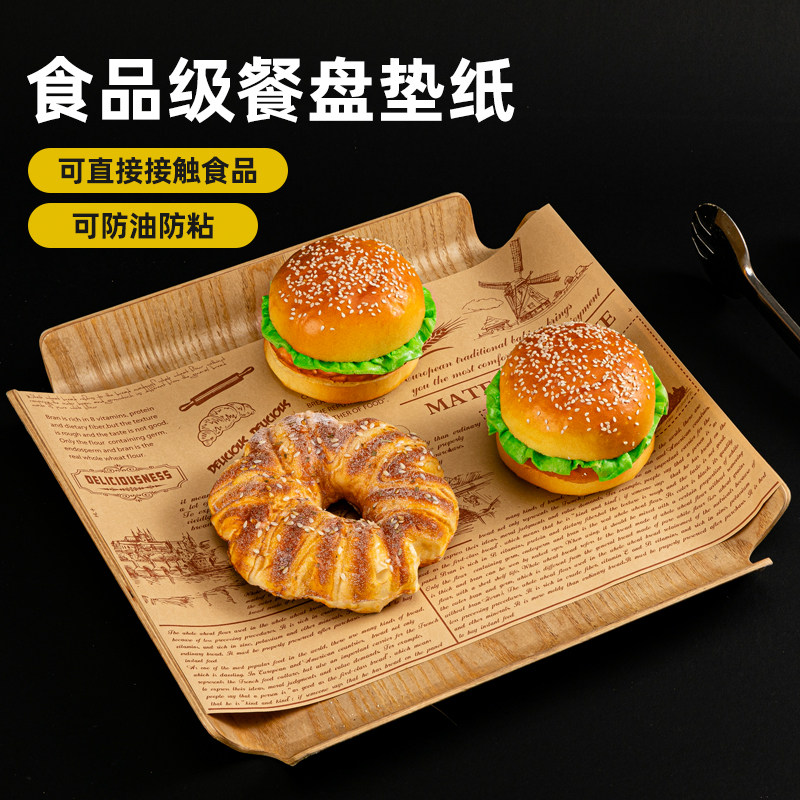 美式防油纸垫纸油炸小吃隔油纸