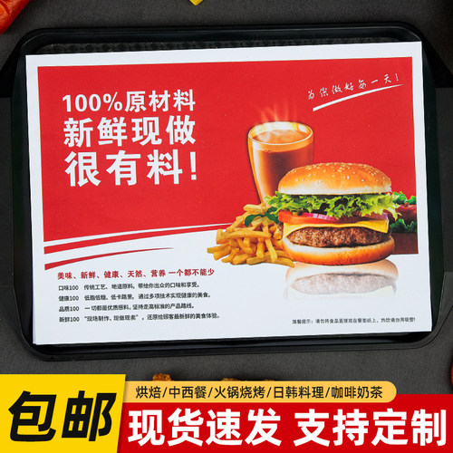 汉堡店托盘纸餐盘纸定制