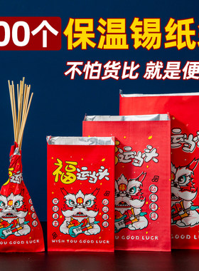 烧烤锡纸打包袋一次性商用外卖烤串炸串加厚铝箔保温包装袋子定制