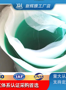 电泳涂装设备异相物理离子交换膜 2100mm*800mm