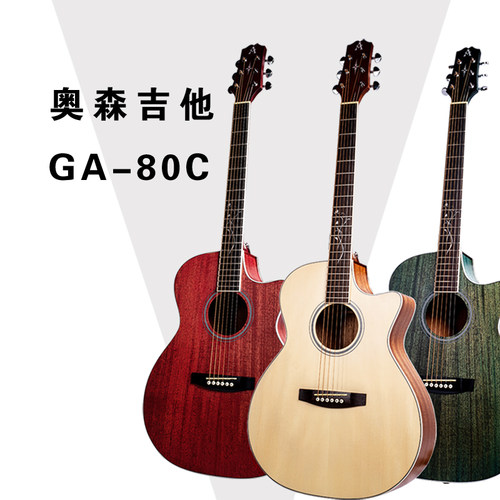 合板云杉桃花芯木新手入门吉他