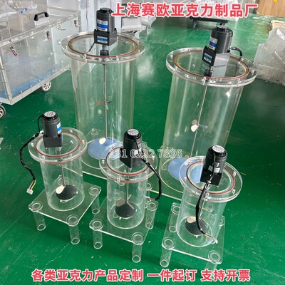透明SBR处理实验装置有机玻璃 AAO UASB  IC各类水处理反应器定制