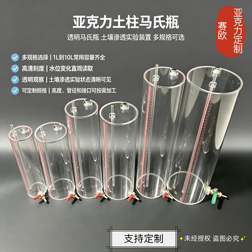 马氏瓶土壤渗滤淋溶定制