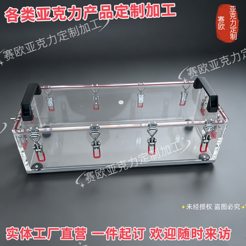 亚克力惰性气体密封箱氮气保护箱有机玻璃真空负压箱转运箱定制