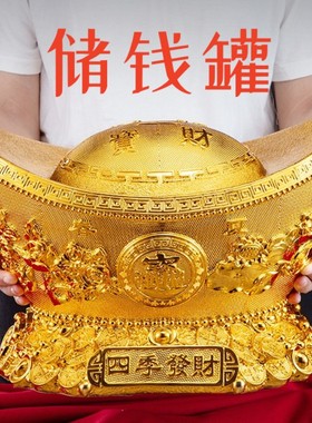 沙金招财中式客厅聚宝开业元宝