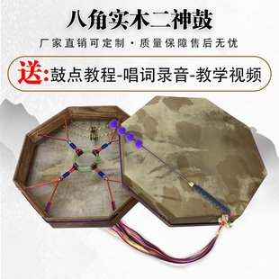 八角二神鼓牛溜子精品文王鼓镇堂鼓双排铜簧单面手抓鼓送神祠音频