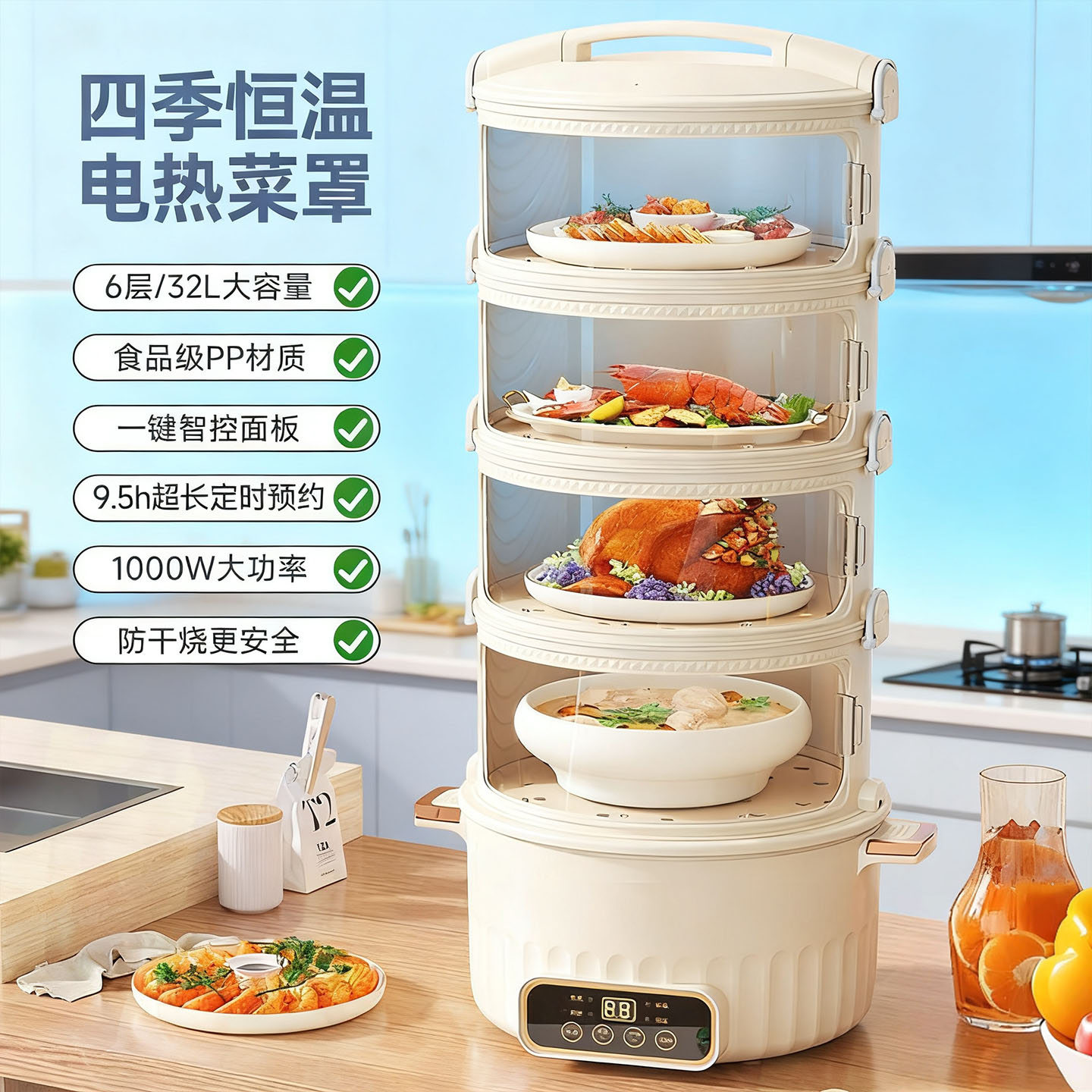 2025新款智能菜罩多层饭菜盖菜罩