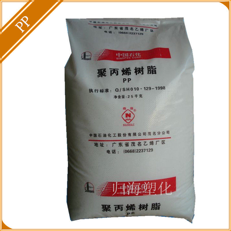 pp/茂名石化/t30s 注塑级,拉丝级,挤出级 透明级