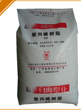 PP/茂名石化/HT9020M 注塑级 透明级