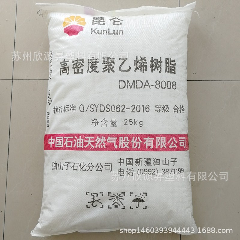 HDPE独山子石化DMDA-8920 溶质20高流动高刚性HDPE塑胶原料