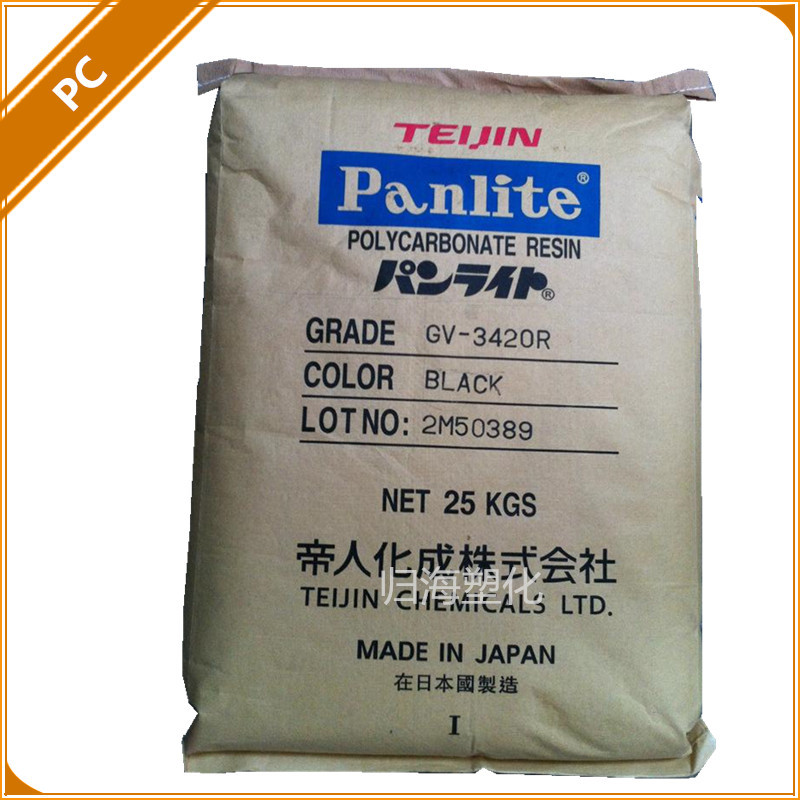 防火导电PC 日本帝人 B-8110R 防火V1 相机应用 10%碳纤维增强pc