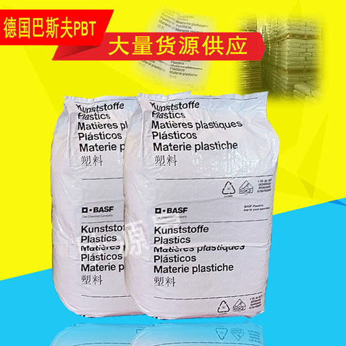 供应PBT德国巴斯夫B2520 高流动高光泽中粘度PBT树脂