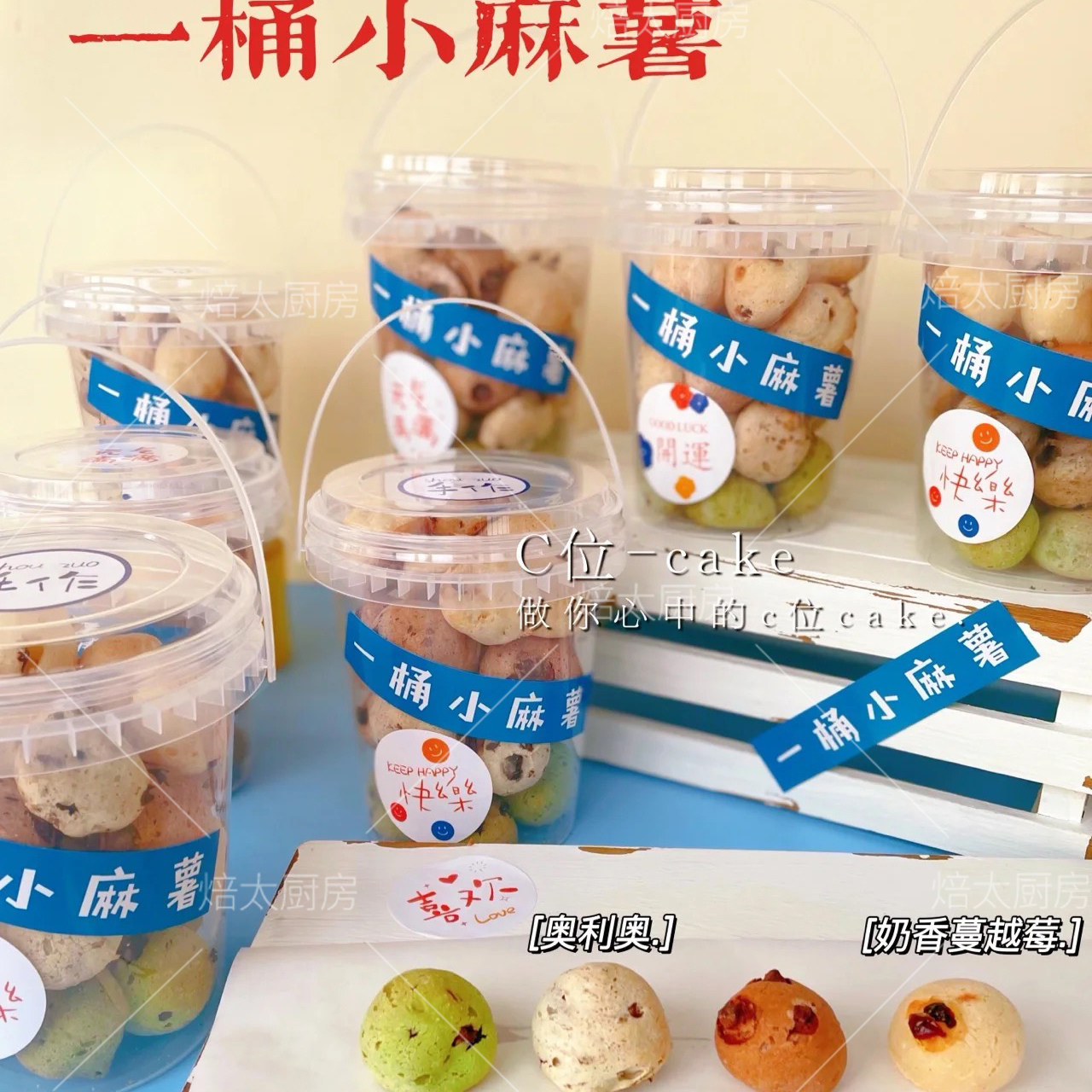 烘焙一桶小麻薯包装蛋糕曲奇西点心手提泡芙桶雪花酥饼干打包盒子