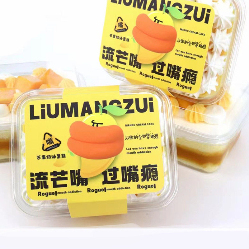 烘焙包装网红同款芒果奶油蛋糕盒子芒果便当蛋糕盒千层慕斯西点盒