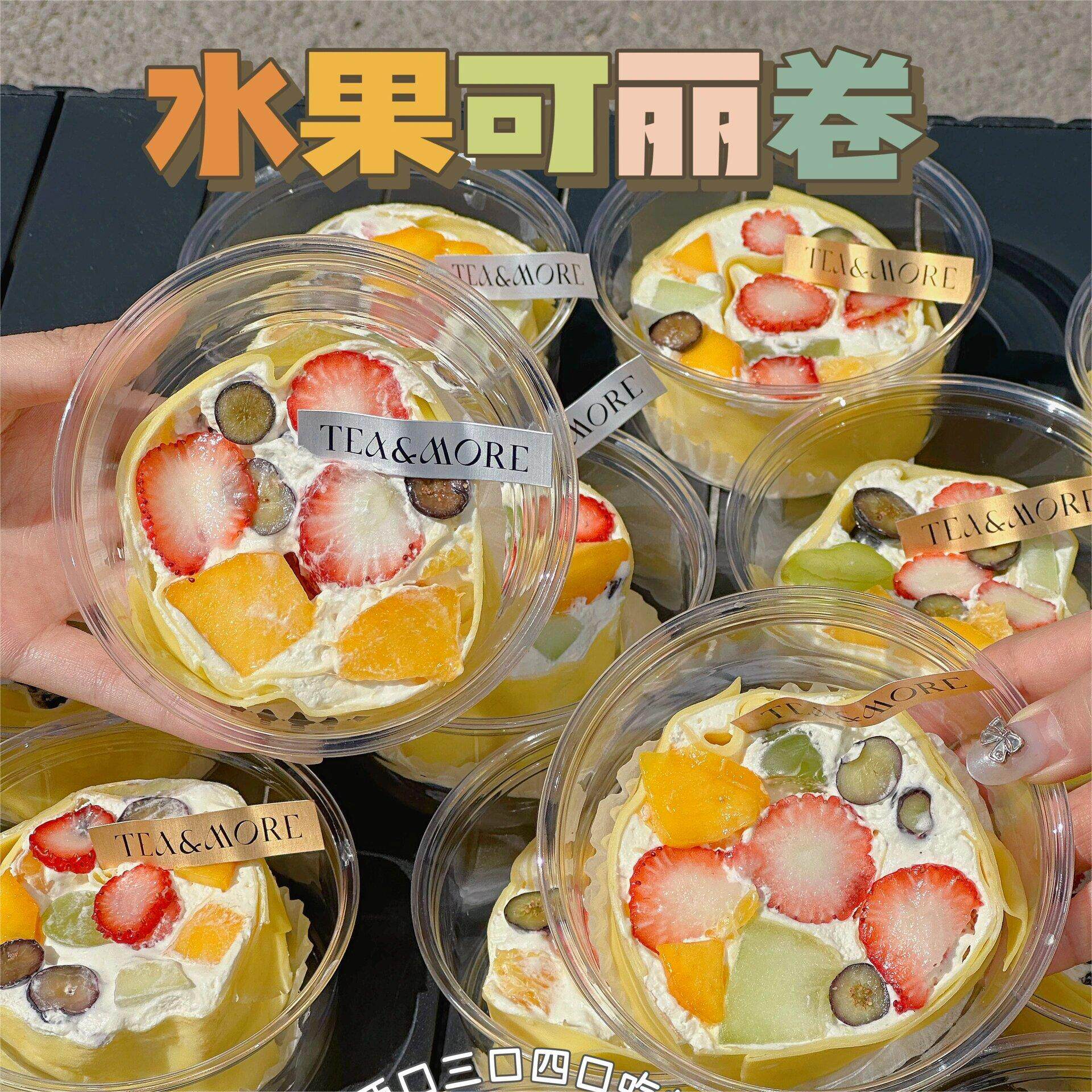 烘焙包装网红同款春日缤纷水果卷西点盒水果可丽卷蛋糕碗虎皮卷盒