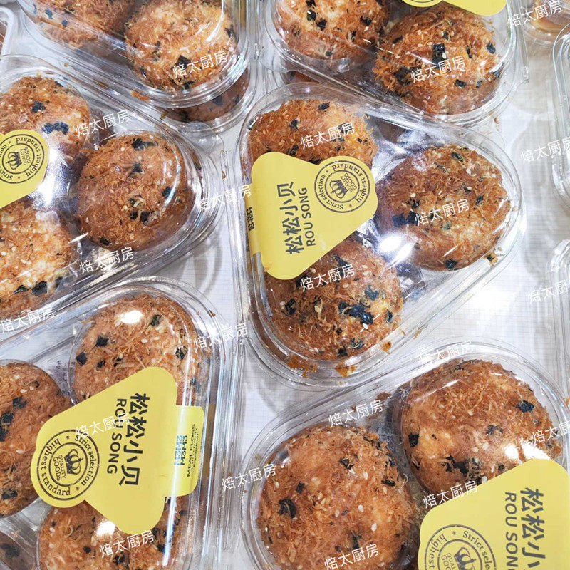烘焙2/3粒装脆松宝宝盒海苔松松肉松小贝蛋糕包装盒吸塑盒子,厨房/烹饪用具,点心包装盒/包装袋,淘宝优惠券,粉丝福利购,淘宝优惠卷