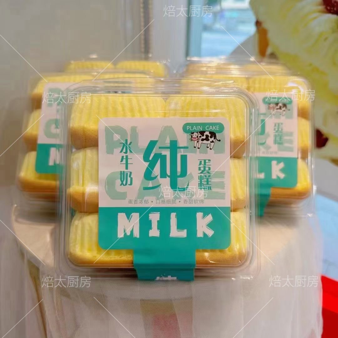烘焙包装鲜果蔬水牛奶纯蛋糕包装盒纸杯注心蛋糕爆浆蛋糕打包盒子